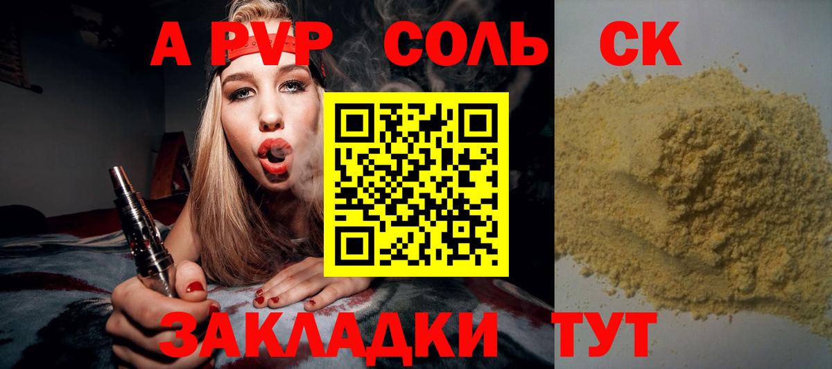 APVP СК  Alfa_PVP VHQ  Вход с VPN  Оренбург 