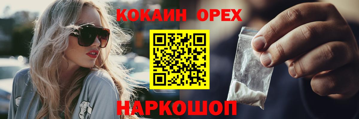 Cocaine VHQ Оренбург