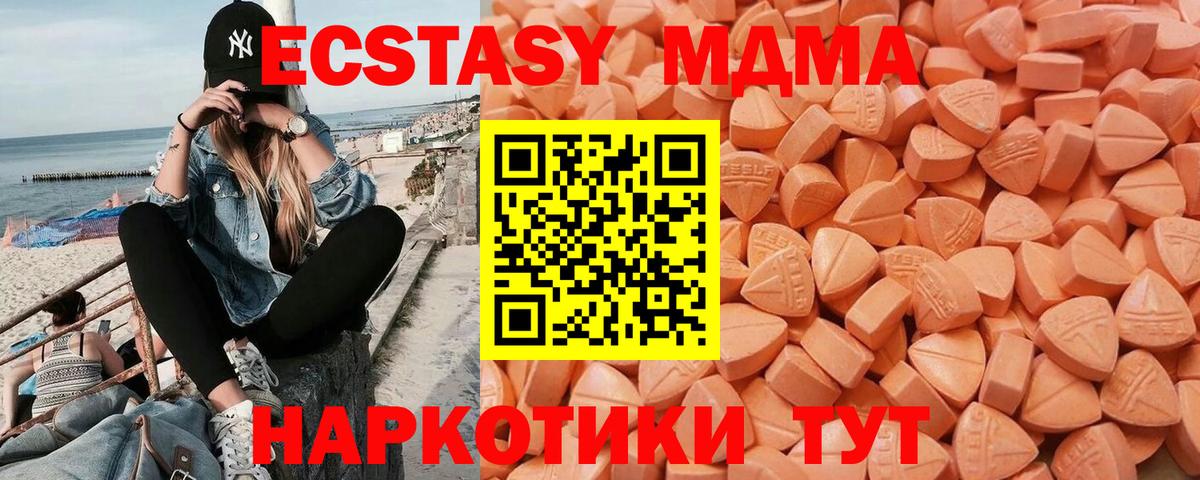 Оренбург  Экстази 99%  Ecstasy  Ecstasy 250 мг  Вход с VPN 