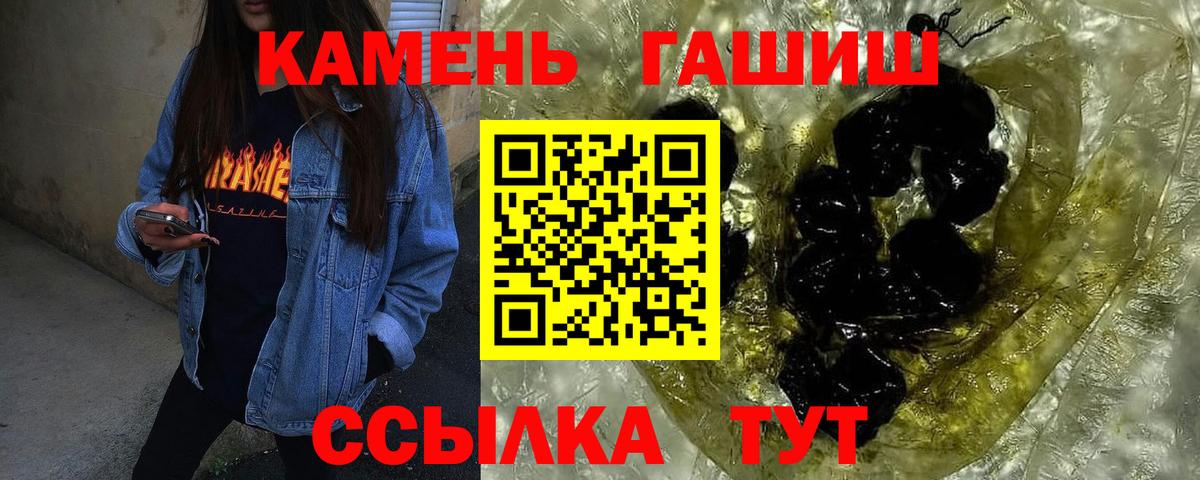ГАШИШ Изолятор Оренбург