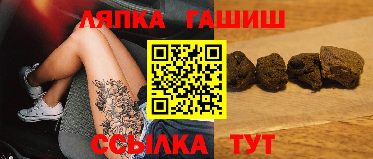 Оренбург  ГАШИШ индика сатива  ГАШИШ хэш  ГАШИШ  Вход с VPN 