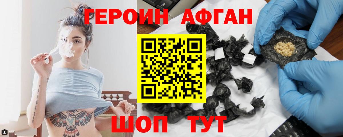 Героин гречка  Вход с VPN  ГЕРОИН  Оренбург 
