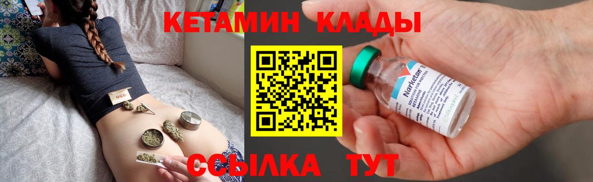 КЕТАМИН ketamine  Вход с VPN  Оренбург 