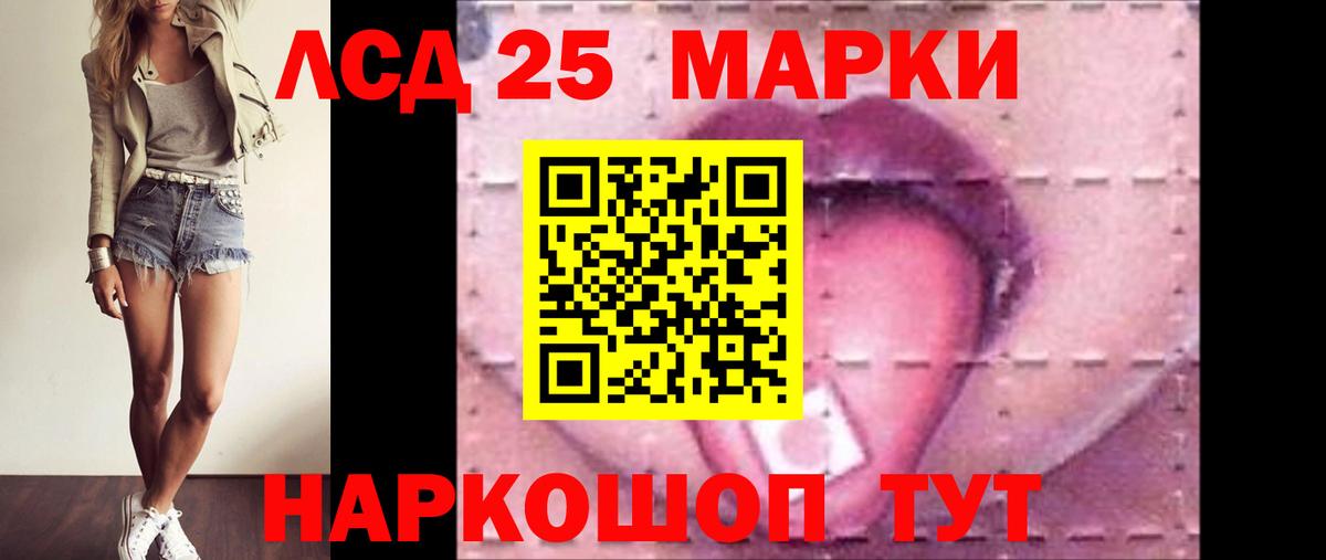 ЛСД экстази кислота Оренбург