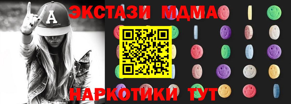 MDMA  Вход с VPN  Оренбург  MDMA crystal  MDMA молли 