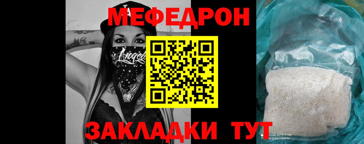 Мефедрон мука Оренбург