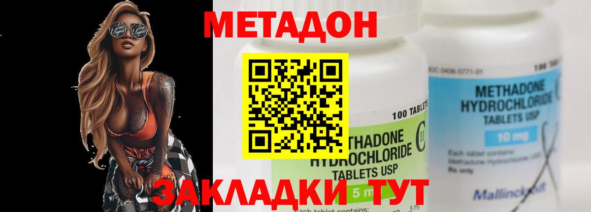 OMG зеркало  Вход с VPN  МЕТАДОН methadone  Оренбург  Метадон белоснежный 