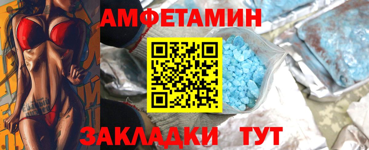 Первитин  Метамфетамин винт  Метамфетамин винт  Вход с VPN  Оренбург 