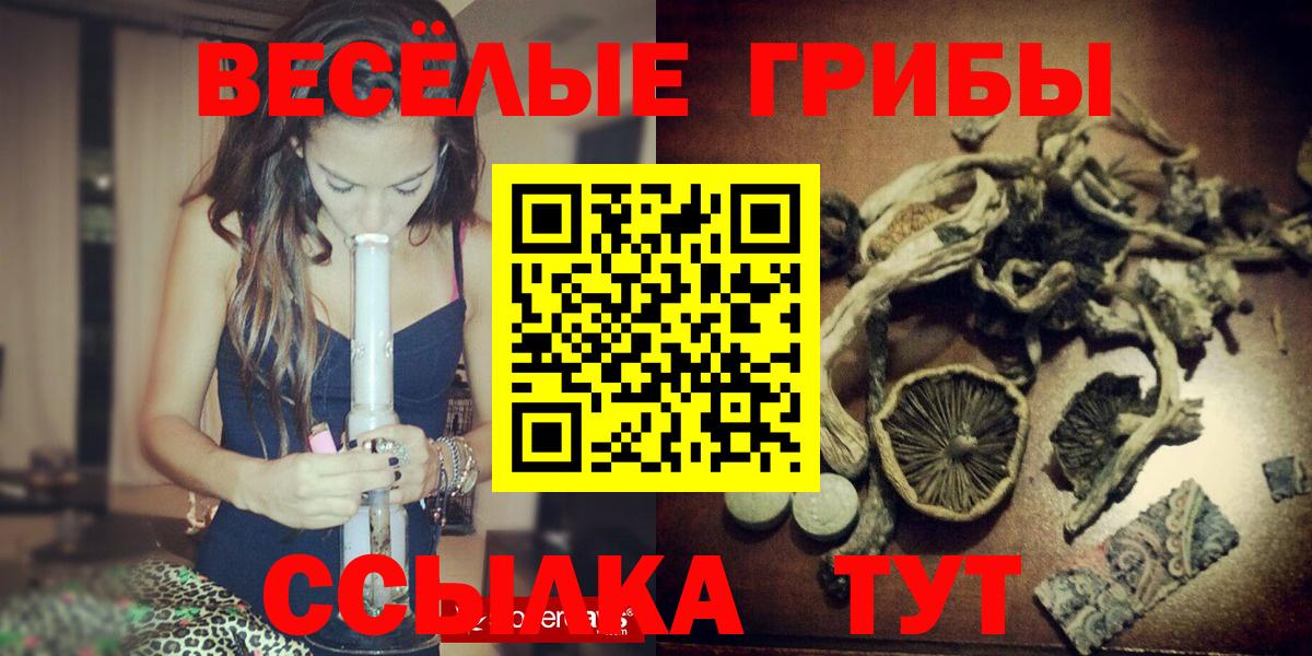 Галлюциногенные грибы прущие грибы Оренбург